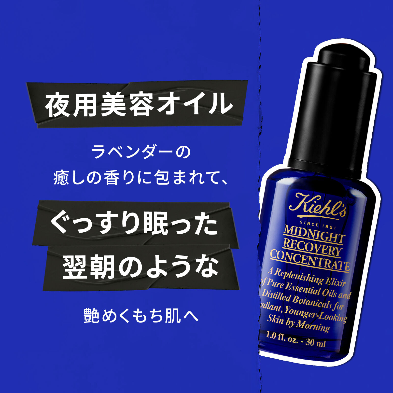 キールズ ミッドナイトボタニカル コンセントレート - 美容液